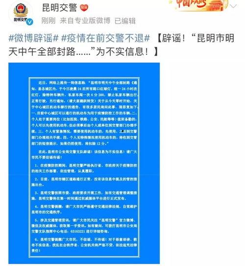 今日昆明爆料最新消息,揭秘神秘事件背后的真相 第2张 今日昆明爆料最新消息,揭秘神秘事件背后的真相 第2张