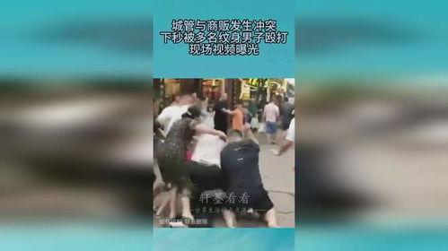 打架爆料视频大全下载,一网打尽街头冲突瞬间 第1张 打架爆料视频大全下载,一网打尽街头冲突瞬间 第1张