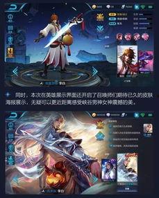 王者荣耀爆料和精彩视频,揭秘爆料与精彩瞬间，带你领略英雄风采  第1张