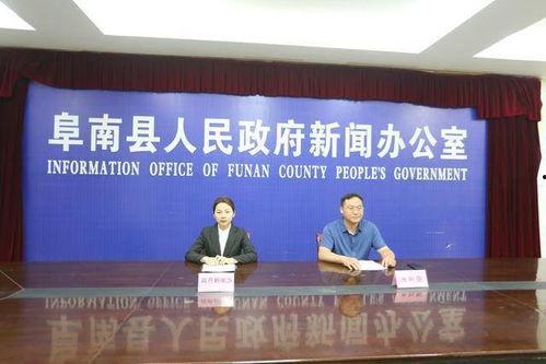 阜南新闻爆料热线,倾听民声，传递民意  第2张