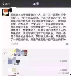 室友爆料视频,一场意想不到的宿舍风云