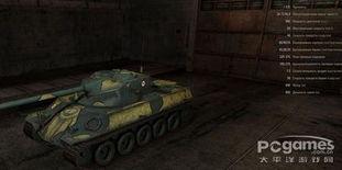 坦克世界最新皮肤爆料,全新皮肤爆料,炫酷外观震撼来袭! 第2张 坦克世界最新皮肤爆料,全新皮肤爆料,炫酷外观震撼来袭! 第2张