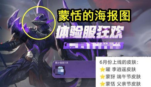 三号皮肤爆料视频下载,全新视觉盛宴即将来袭 第2张 三号皮肤爆料视频下载,全新视觉盛宴即将来袭 第2张