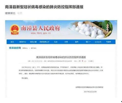 湖北微信爆料最新消息,微信曝出惊人事件，详情令人震惊！  第3张