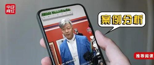 霞湖世家员工爆料视频,揭秘背后惊人内幕  第2张