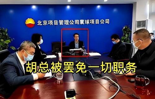 胡继勇最新爆料,揭秘事件背后惊人真相 第2张 胡继勇最新爆料,揭秘事件背后惊人真相 第2张