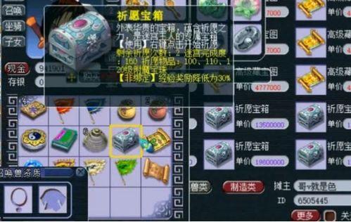 梦幻宝箱爆料怎么做的视频  第1张